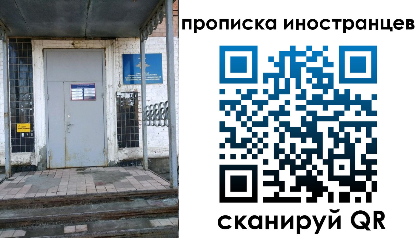 прописка для работы в Киреевске