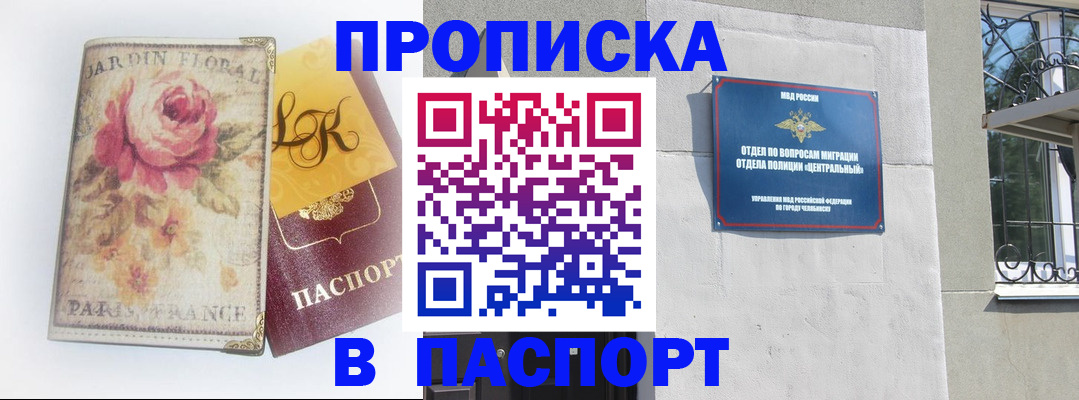 прописка регистрация в Киреевске