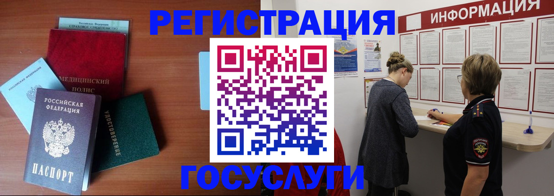 регистрация в Киреевске