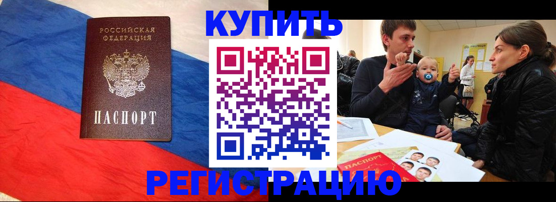 временная регистрация адрес в Киреевске