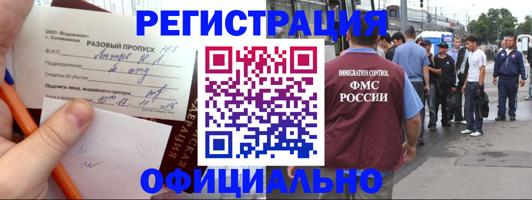 миграционный учет в Киреевске