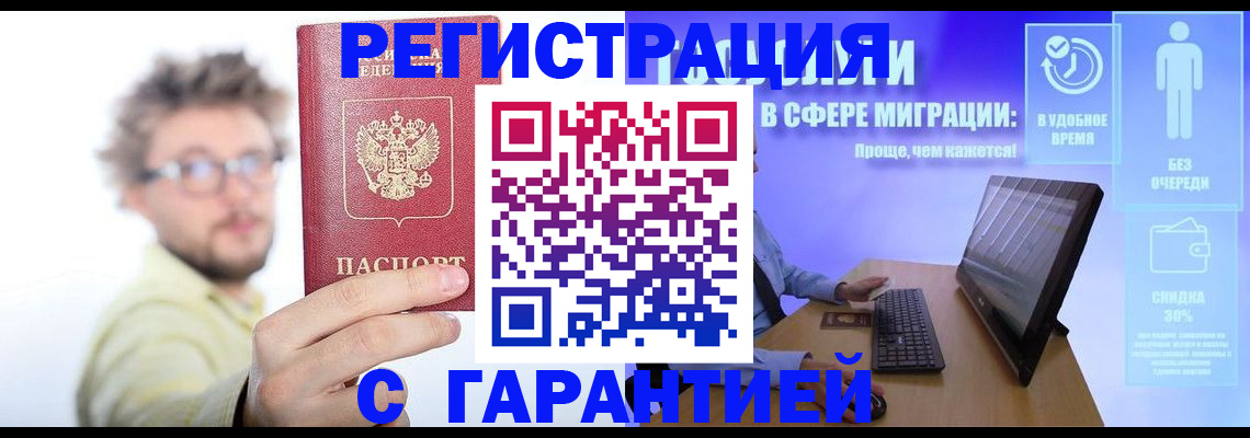 прописка для военкомата в Киреевске