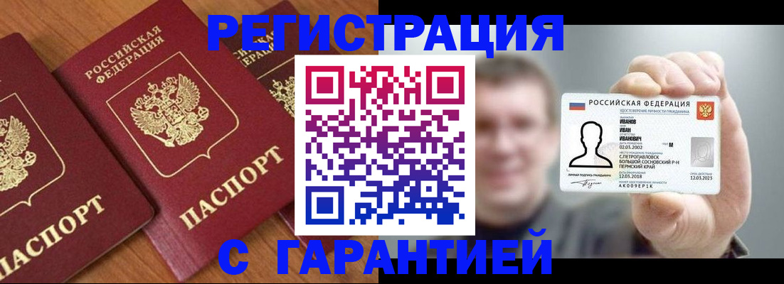 миграционный учет в Киреевске