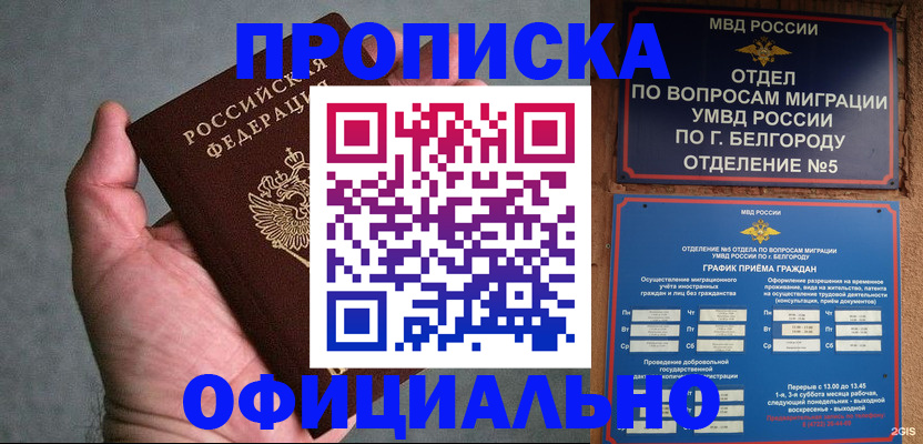 прописка от собственника в Киреевске
