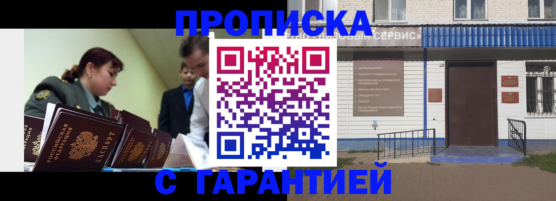 временная регистрация законно в Киреевске