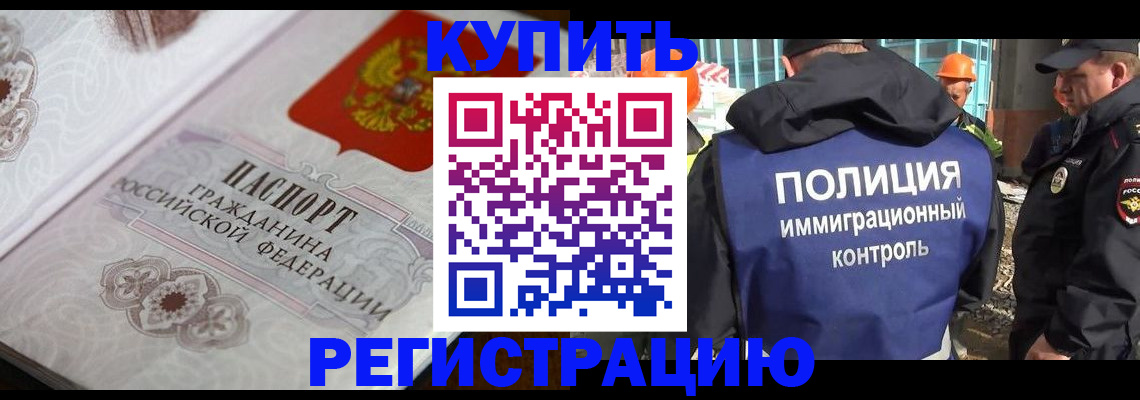 временная регистрация собственник в Киреевске