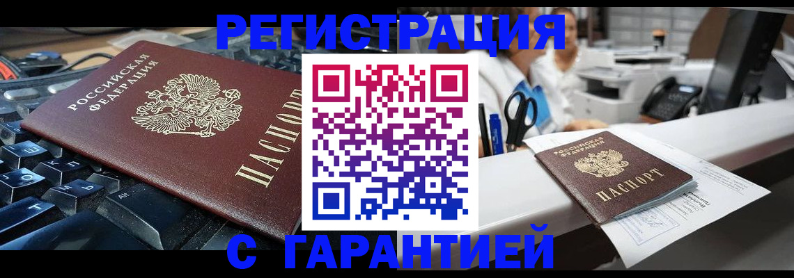 временная прописка в Киреевске